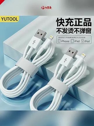 适用苹果数据线快iPhone14/13/11xrs/6s/7/8plus手机充电线通用#数据线 #充电线 #苹果数据线 #充电器
