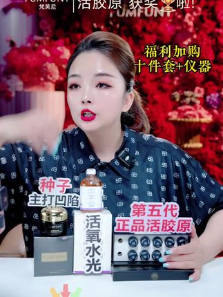 30岁以上女性还在用爽肤水吗?拾伍教你怎么水光胶原焕肤!#拾伍#梵芙尼#活胶原#水光#护肤品