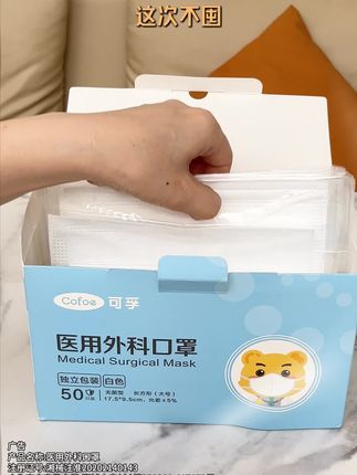 医用外科无菌包装,50支装大容量!源头工厂 独立包装 好物推荐 一次性口罩 源头实力厂家