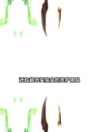 婴儿洗发沐浴露宝宝面霜润肤乳,婴儿肌肤水润,让宝宝更健康