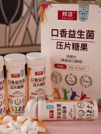 约会必备BLIS K12口腔益生菌含片活性菌株唤新口气持久留香咀嚼含片糖果片