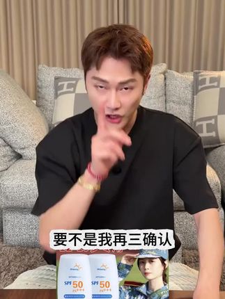 朱梓骁推荐:这里的防晒霜真的很便宜