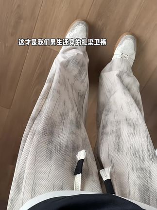 这么好打理穿着舒适的休闲裤终于被我找到了#宽松版型#面料柔软舒适#百搭裤子#男生穿搭