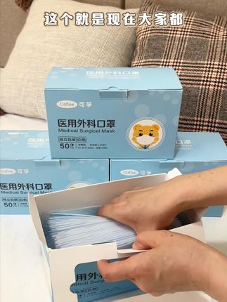 三层防护、舒适透气不闷,一片才3毛钱不到,工厂价包邮!