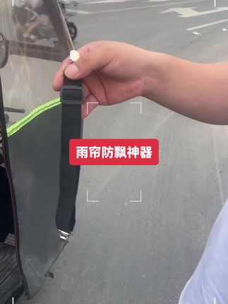 这款三轮车挡风帘松紧带固定夹,再也不怕大风吹了三轮车篷布固定神器#床单固定器#松紧带固定器#篷布固定卡扣