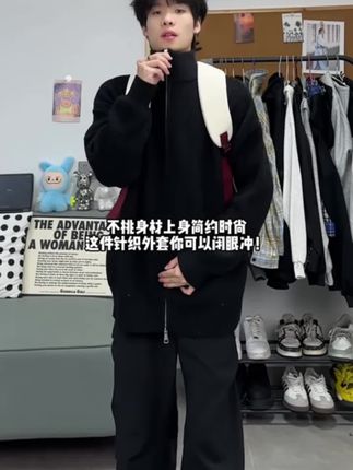 男人会穿,女人才喜欢!这款开衫针织衫,谁穿谁帅!