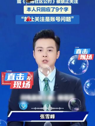 雪峰老师推荐高中提分笔记一本涵盖高中三年知识点,全国通用#准高- #张雪峰