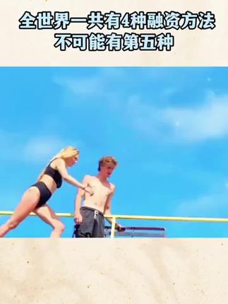人一旦看过《负债翻盘》,财富就像开了上帝视角! #认知 #好书分享 #思维格局 #读书 #商业思维