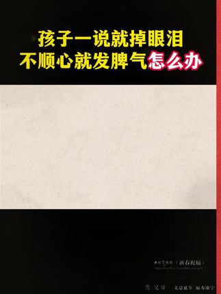 唤醒孩子的“内驱力”是大部分父母都忽视的秘密Q18#育儿干货 #内驱力的培养 #绘本分享