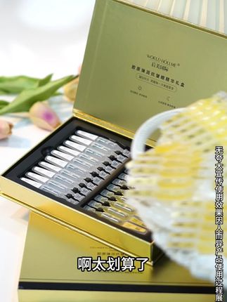 后美国际眼部精华,改善各种皱纹,抗皱抗衰精华,好用不贵#好皮肤养出来