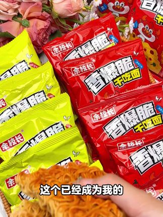 不是下午茶买不起,而是余校长沙嗲牛肉干脆面更有性价比!