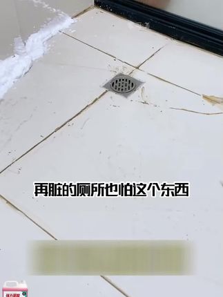 再脏的厕所也怕这个东西! 想要让浴室焕然一新的家人们,这款浴室洁厕剂,可一定不要错过了!#浴室清洁剂