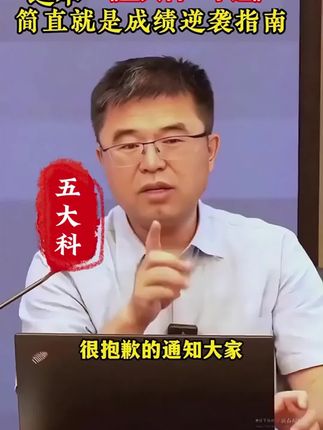 初中家长们,一定要给孩子这本初中五大科考点笔记,中考必考知识点和必考题型都帮你总结好了#知识点总结#家长必读