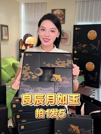 #良品铺子 这款鱼子酱月饼,采用来自台湾海鲜的飞鱼籽,到手两位数送人送礼更有面子!#中秋 #伴手礼 #中秋礼盒 #月饼