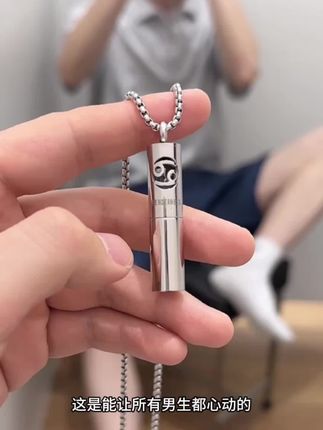 听说每个男生都应该戴一条香水项链。