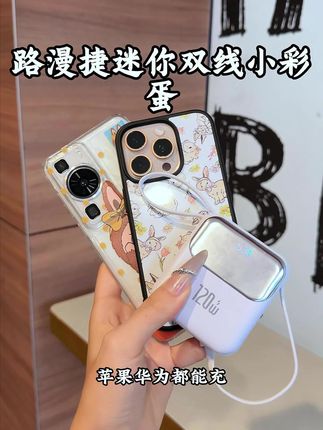 两位数充电宝卷成这样了,120超级快充有3C认证,最近要换充电宝的可以试试