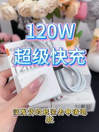 240瓦超级快充头适用华为适用OPPO手机充电器适用荣耀Type-C数据线