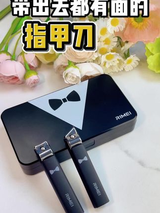 西装革履的指甲刀套装,有这一套就够了!