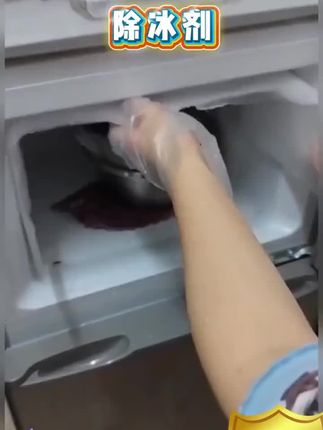 冰箱结冰的解决方法冰箱除冰剂,冰箱再也不怕冰箱异味