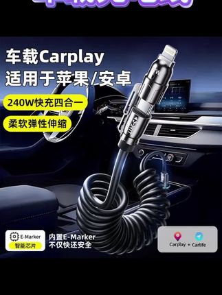 四合一弹簧伸缩线锌合金火箭款2米线长TypeC #车载好物 #种草 #推荐