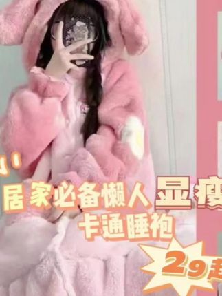 #睡衣控 #宅家睡衣秀 #秋冬穿搭 #睡衣家居服 #睡衣穿搭