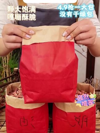 4块9抢一大包五香味奶香味蒜香味香烤花生 没有干燥包压秤 发货即净重 下酒追剧拌凉菜休闲零食