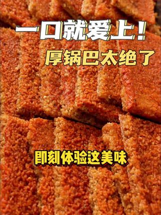 安徽的朋友一定吃过,小时候的味道欲罢不能!