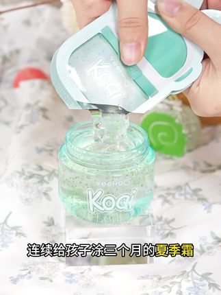 换季了,孩子小脸蛋可别忽视啊!试试英氏艾叶凝露,果冻质地好吸收,舒缓保湿绝了#英氏艾叶凝露#宝宝面霜#儿童面霜