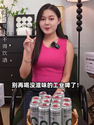 算过账吗?撸顿串的钱够搬四大箱精酿了!均下来每瓶才3块多,这波属实血赚!