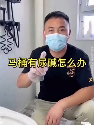 家里卫生间顽固污渍不好去除的,试试这个#草酸清洁剂,家里各种顽固污渍轻松去除!#污渍轻松去除