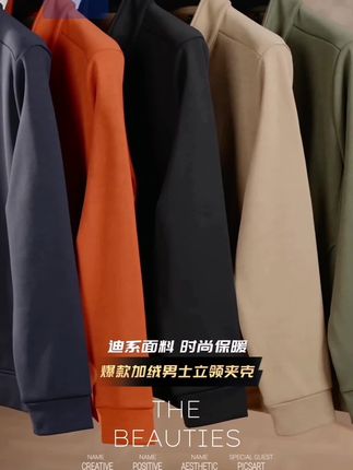 专柜男士加绒立领夹克外套,柔软舒适保暖,时尚百搭有型!