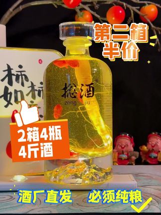 捴酒晶山 好酒让人忍不住想喝 53度东北粮食酒 #纯粮酿造 #好喝不贵 #口粮酒 #好酒推荐 #倒满深夜的酒