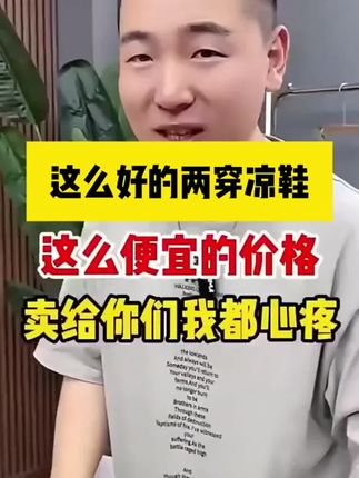 #凉鞋男 #男士凉拖鞋外穿 #沙滩鞋男 #凉鞋男款 #凉鞋男士开车钓鱼鞋