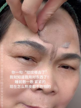 这个抗皱撕拉睡膜真的好用!亲自体验过,脸上有纹有褶的姐妹们可以试试真的不错