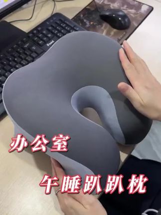 用它午睡真的舒服又解乏,午睡一会儿,下午恢复活力,赶紧试试吧
