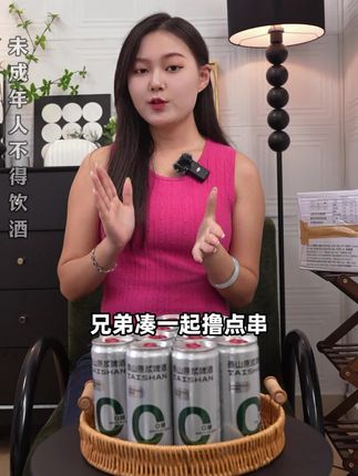 双节同庆,干杯有礼!泰山原浆0糖干啤,特惠价喝出真滋味!