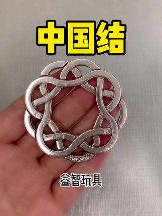 鲁班锁孔明锁儿童益智6-12岁逻辑思维7-12岁提高智力智力解扣 益智玩具鲁班锁
