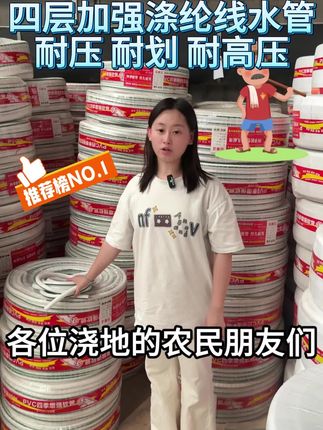 你还在担心为买不到好的水管吗?这款德国工艺水管值得你选择,耐压防爆,加厚抗冻,出水顺畅。现在活动底价促销!