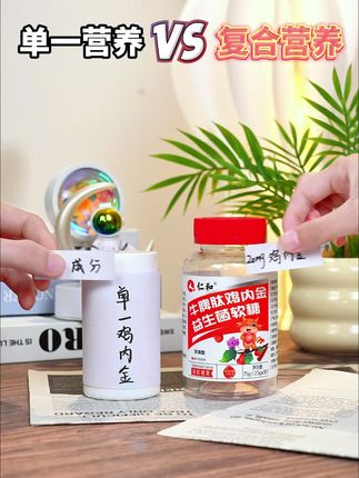 仁和山楂鸡内金软糖!酸酸甜甜!孩子爱吃!妈妈放心!