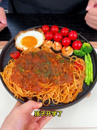 孩子想吃意面你就这样做,分分钟吃光盘#妈呀太香了 #超好吃 #番茄意面