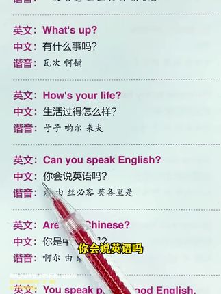 英语学习有方法!这套会中文就会读英语,简单易懂,适合大人孩子