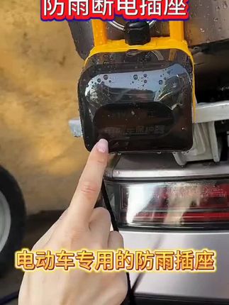 电动车充电保护器,充满自动断电,防止过充电瓶鼓包老化,保护电瓶 #电动车充电自动断电保护器