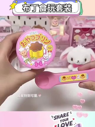#好物 布丁玩具草莓布丁喂食玩具套装食物喂食玩具过家家玩具儿童节礼物#好物分享#好物#好物分享
