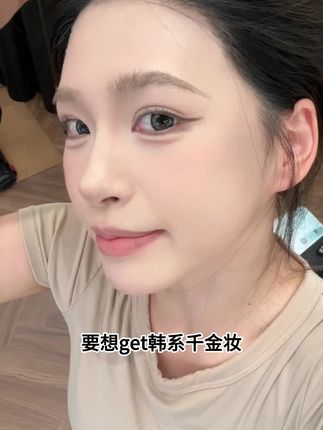 韩国明星同款气垫,打造妈生骨相底妆!!!