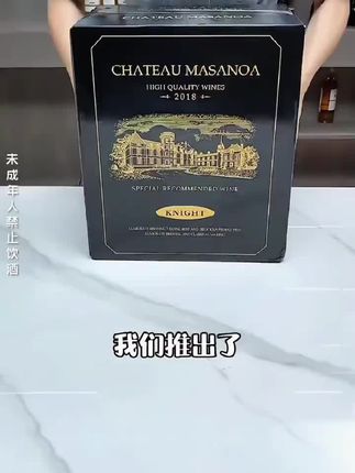 玛莎诺娅骑士古堡半甜红白葡萄酒甜型桃红750ml12度 #半甜红葡萄酒 #半甜白葡萄酒 #葡萄酒推荐 #红酒推荐 #红酒