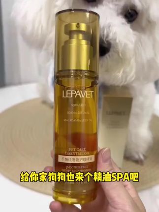 宠物精油美国进口家庭SPA#宠物#狗狗#猫咪#通用#沐浴露