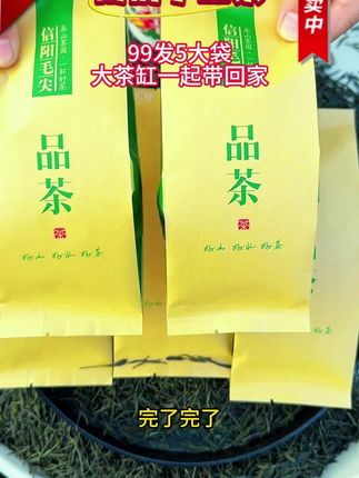 适合老百姓的口粮茶,鲜爽回甘,滋味好#召唤茶友#信阳毛尖#好喝不贵#绿茶#春茶采摘#2025新茶#新茶上市