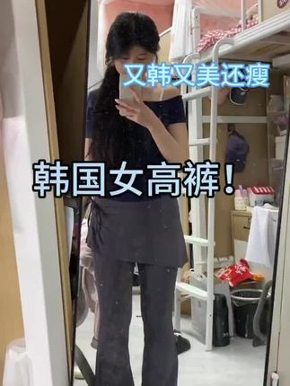 拍照不用狂P图!这条裤子自带拉腿遮胯滤镜!