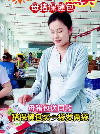 #新手养猪#养猪人#养猪小妙招#母猪#