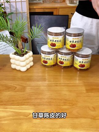 还有多少人不知道这个甘草陈皮 有条件建议每天来几片#甘草陈皮 #陈皮